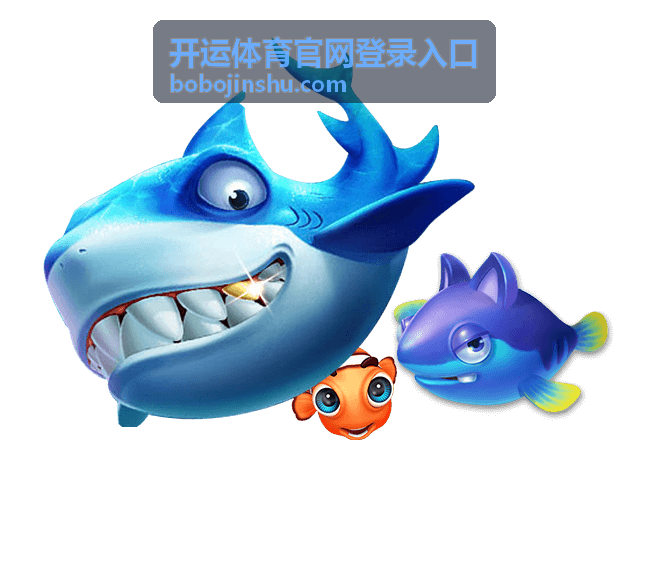 开运体育官网登录入口体育资讯服务